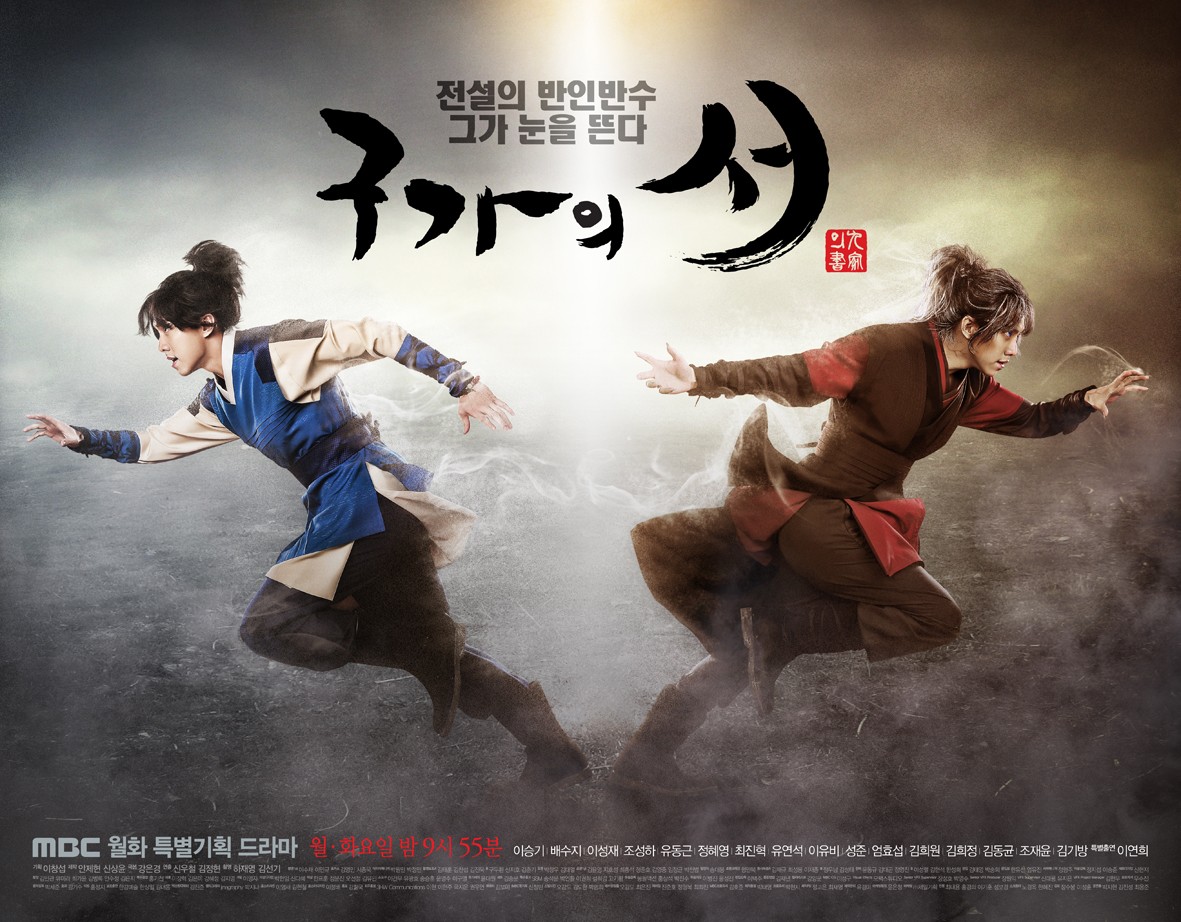 KangChi, The Beginning - Gu Family Book