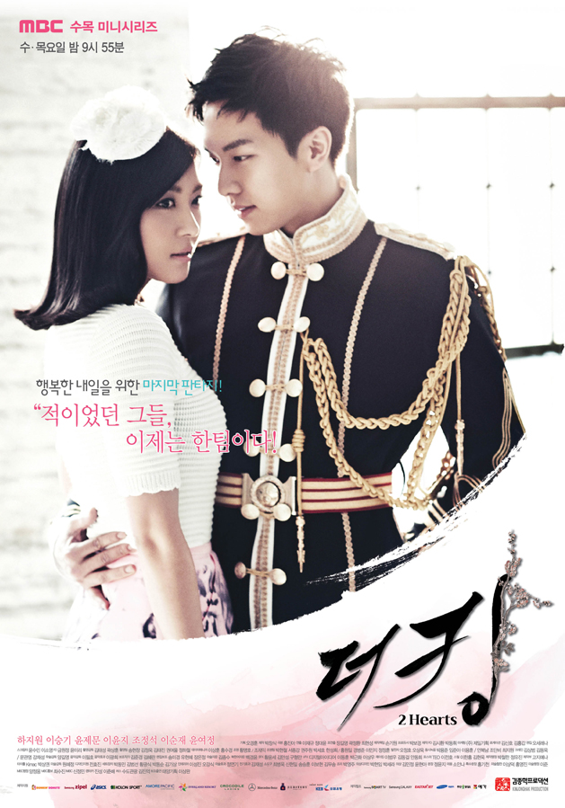 The King 2 hearts