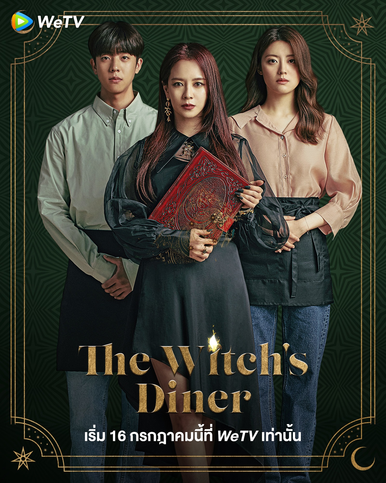 The Witch's Diner