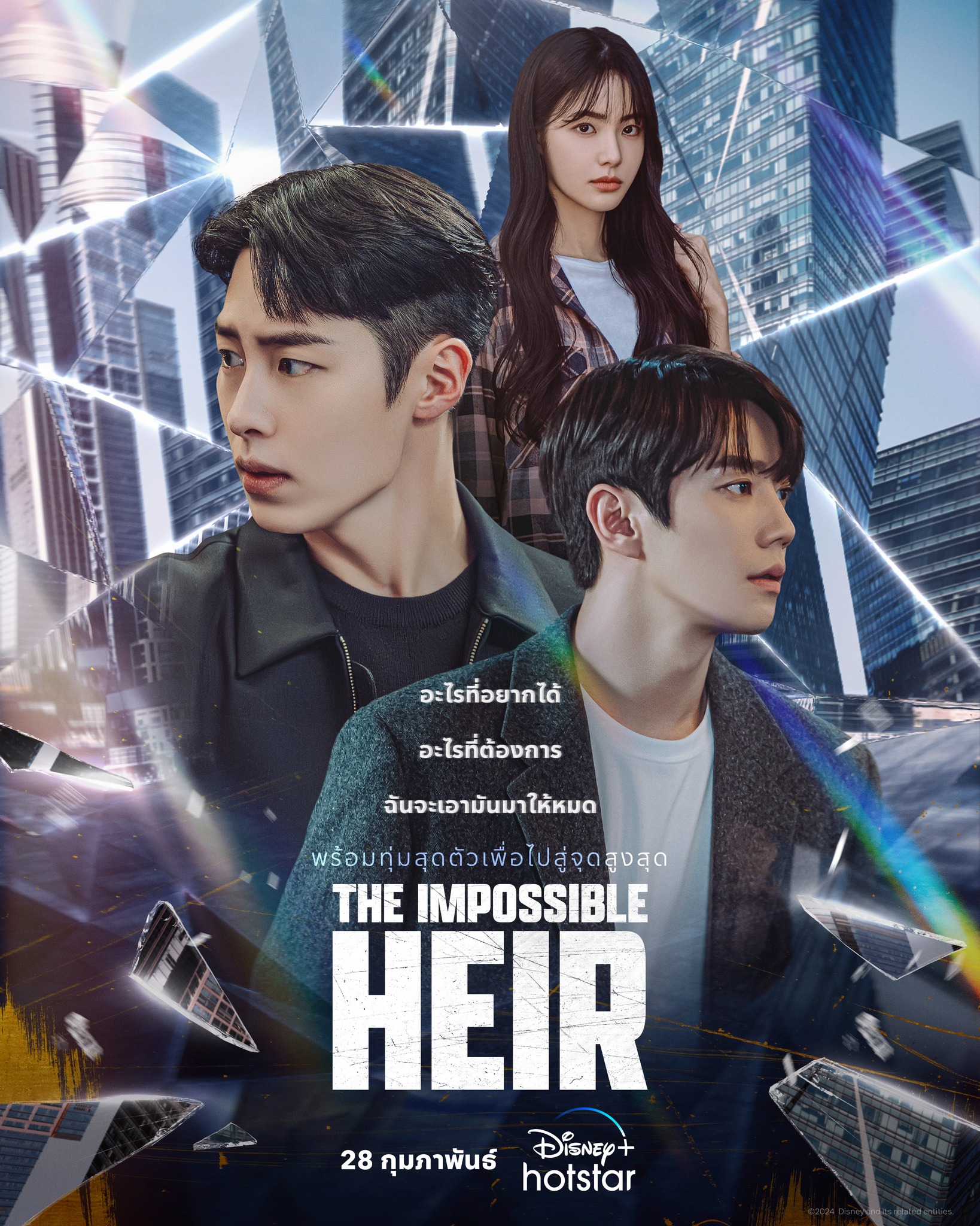 The Impossible Heir 