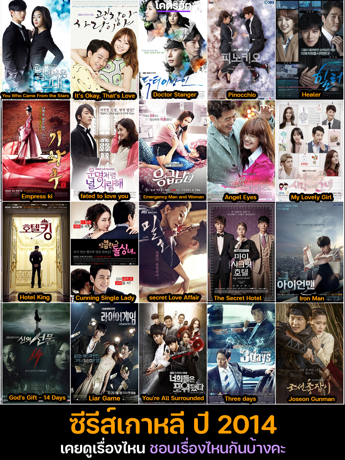 ปี 2014 มีซีรีส์ดีๆ เยอะมากเลย