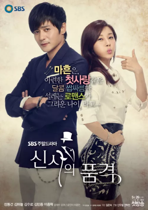 A Gentleman’s Dignity