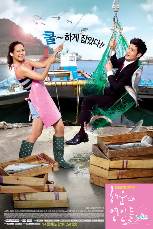 Haeundae Lovers