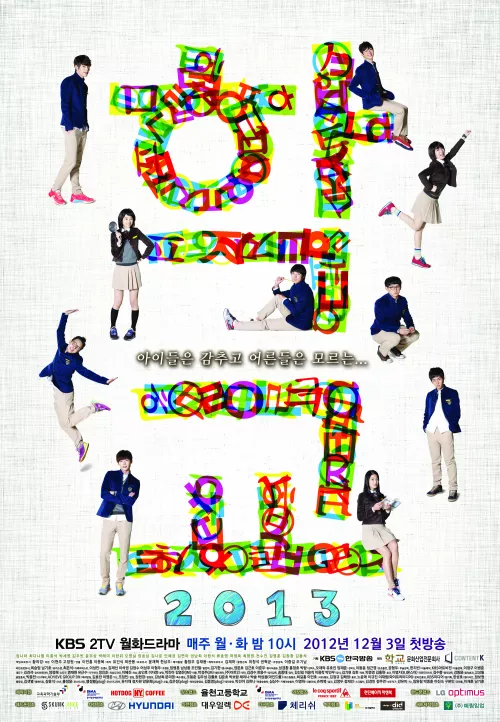 School 2013