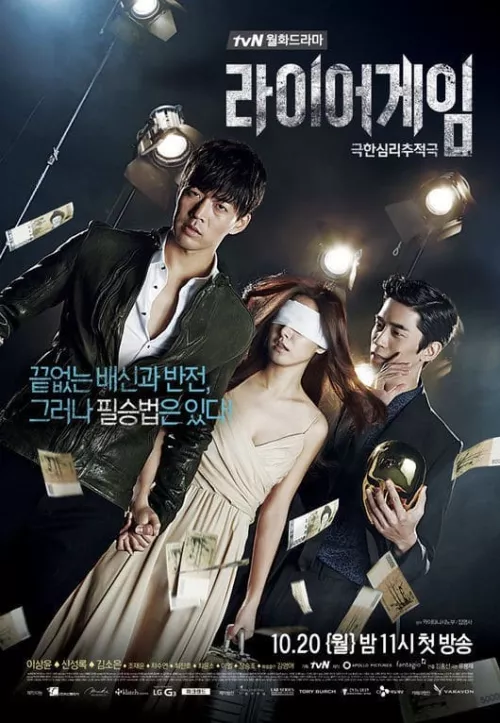 Liar Game