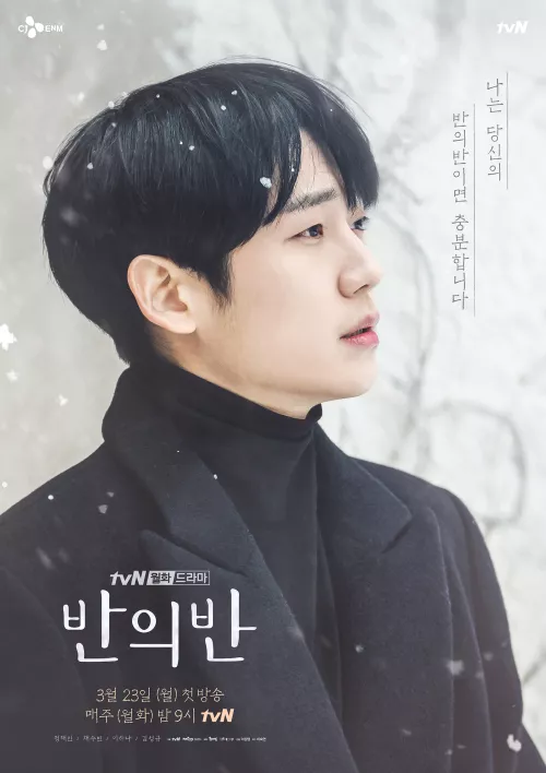 จองแฮอิน (Jung Hae In)