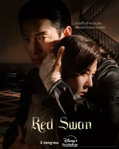 Red Swan